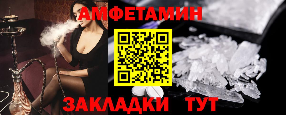 Азов  Amphetamine Розовый  Вход с VPN 