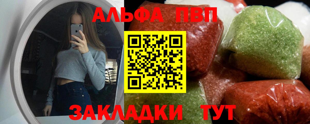 Alfa_PVP крисы CK  Вход с VPN  Alfa_PVP мука  Азов  Альфа ПВП крисы CK 