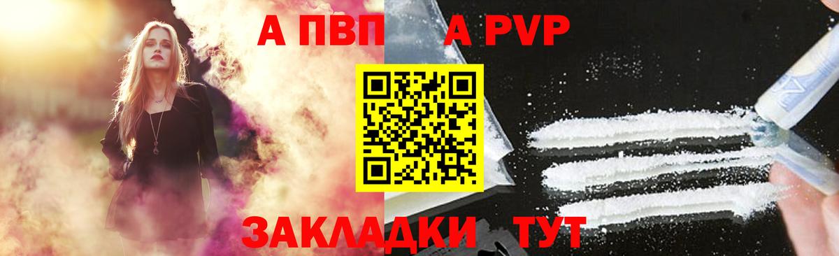A-PVP Соль Азов
