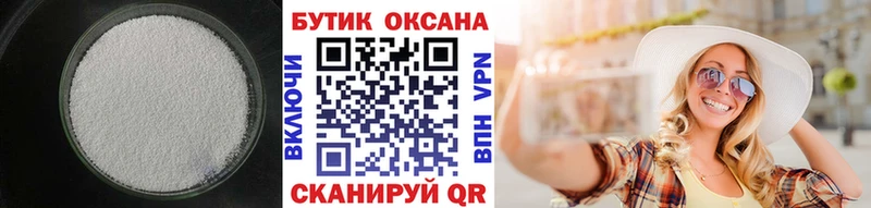 БУТИРАТ Butirat  Азов 