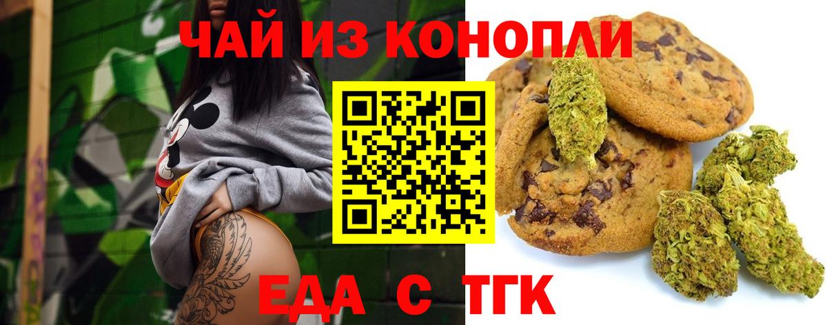 Cannafood конопля  Вход с VPN  Азов 