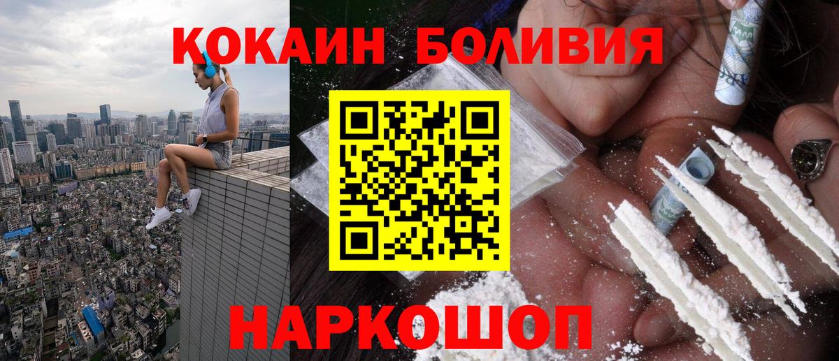 COCAIN  Cocaine Fish Scale  Вход с VPN  Азов 