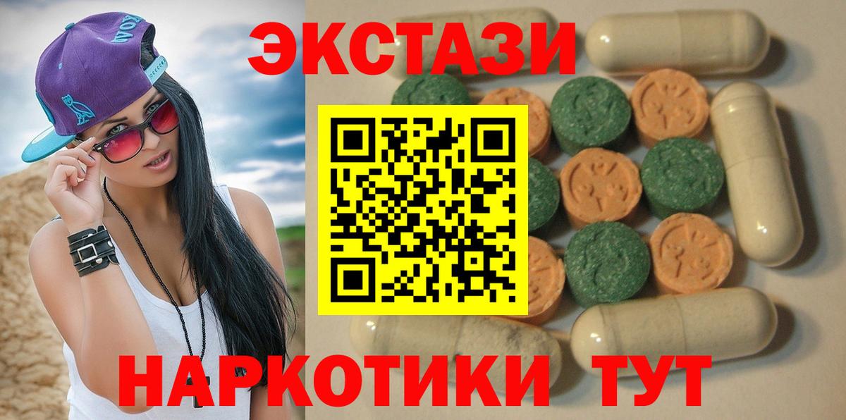 ЭКСТАЗИ XTC Азов