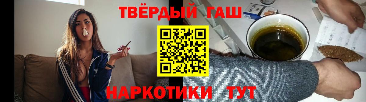 Гашиш  Вход с VPN  Азов  ГАШИШ гашик 