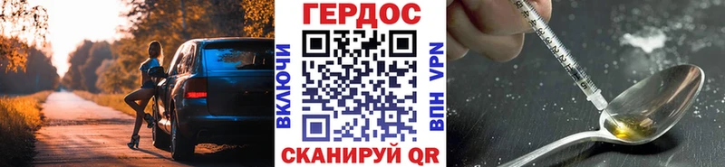 ГЕРОИН Heroin  Азов 