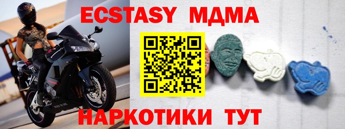 MDMA кристаллы  МДМА кристаллы  Вход с VPN  Азов 