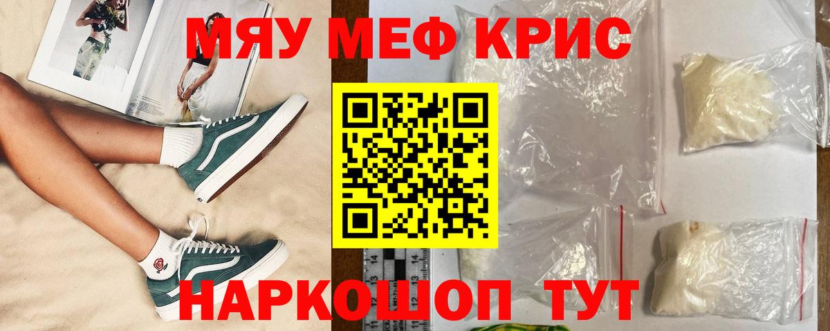 МЕФ кристаллы Азов
