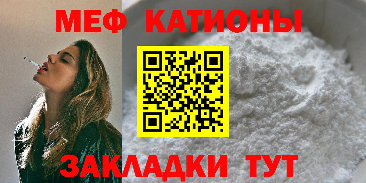МЕФ  Меф  Вход с VPN  Меф мяу мяу  МЕГА рабочий сайт  Мефедрон мука  Азов 