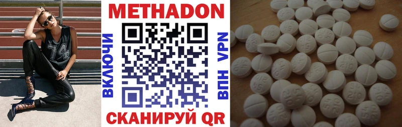 МЕТАДОН кристалл  купить наркотики сайты  Азов 
