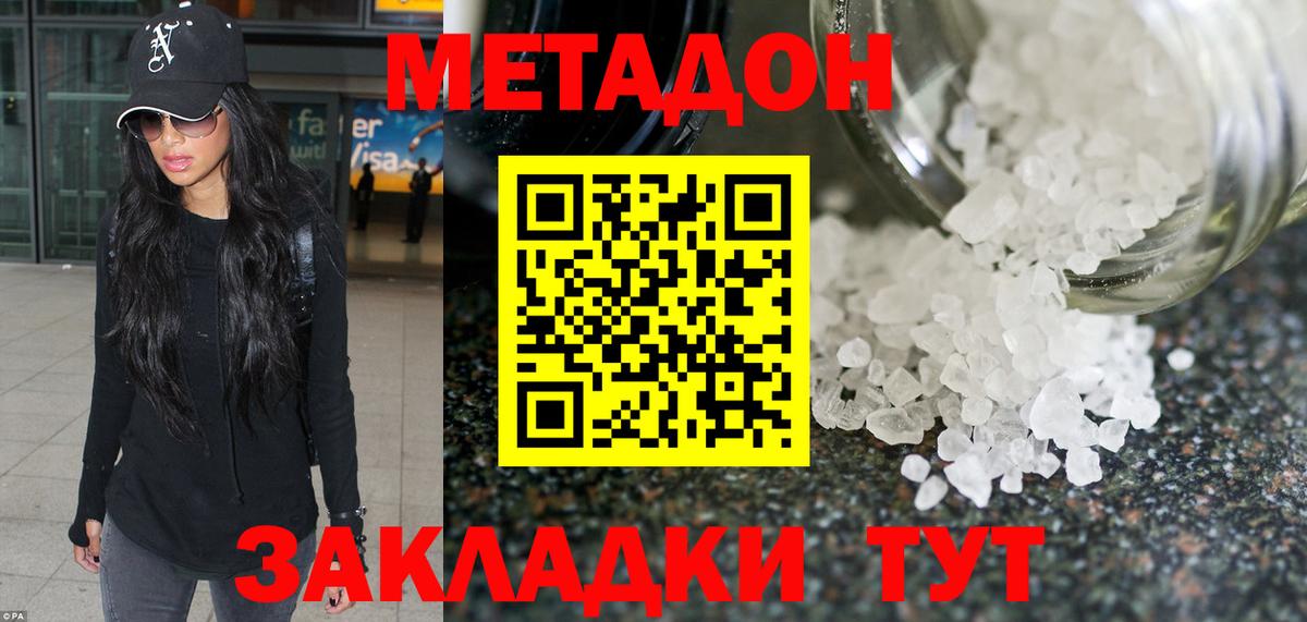 блэк спрут ссылки  Вход с VPN  Азов  МЕТАДОН VHQ 