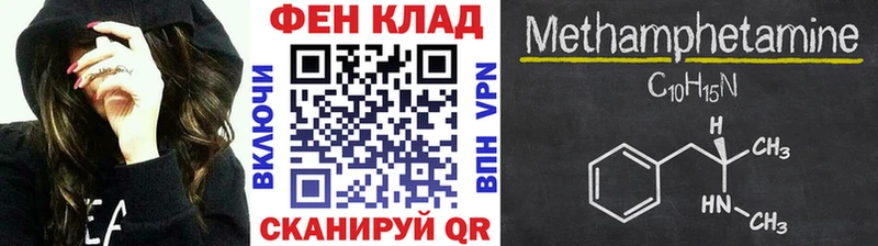 закладка  Азов  МЕТАМФЕТАМИН кристалл 