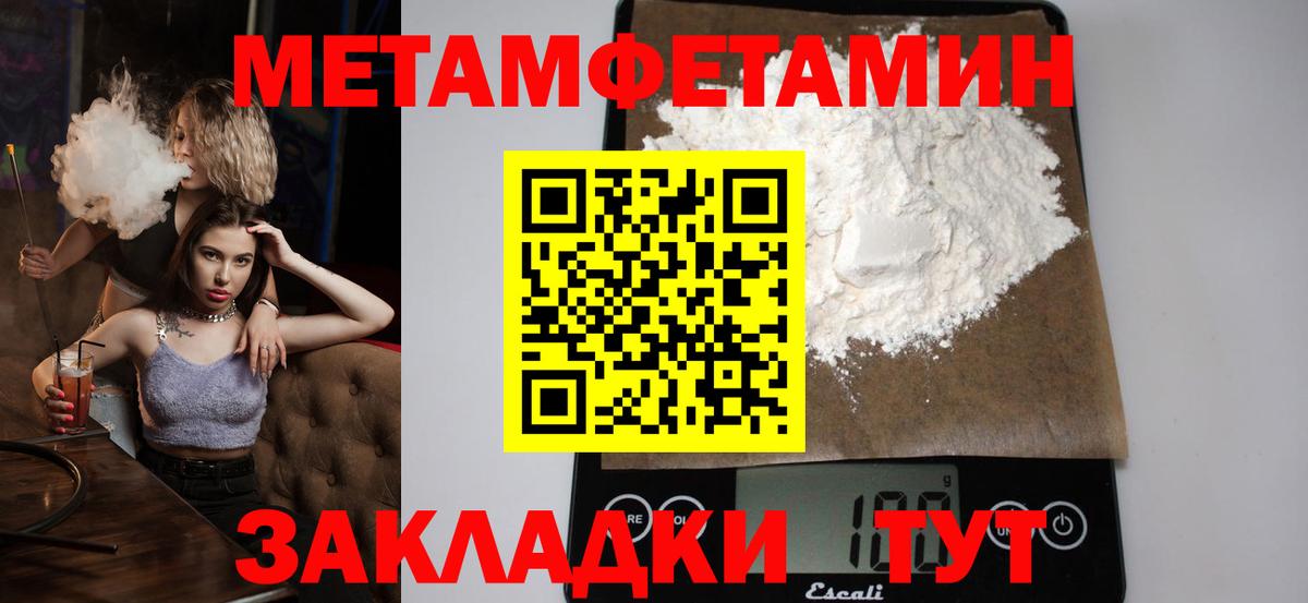 МЕТАМФЕТАМИН Methamphetamine Азов