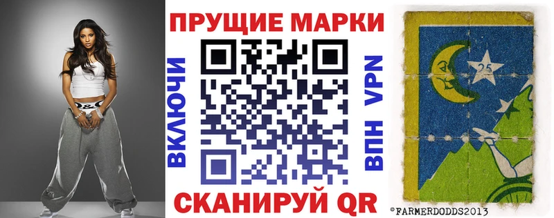 Марки 25I-NBOMe 1,8мг  Азов 